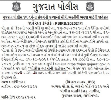 Gujarat Police Recruitment for 1382 PSI, ASI & Intelligence Officer Posts 2021 (OJAS) (Re-Open)